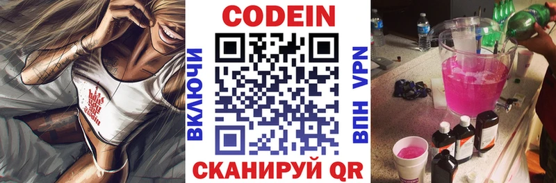 Кодеиновый сироп Lean Purple Drank  площадка официальный сайт  Лабытнанги 