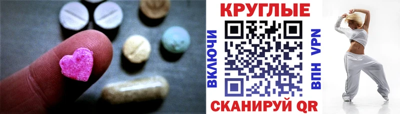 Экстази диски  Лабытнанги 