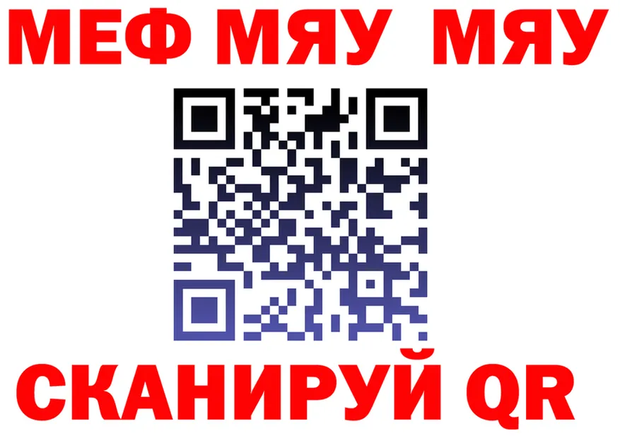 Меф 4 MMC зеркало это blacksprut Лабытнанги